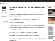 Tablet Screenshot of jz17.net